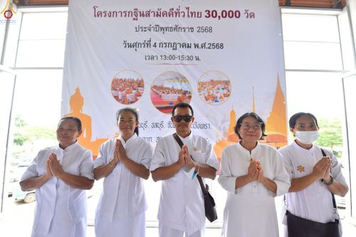 ภาพ No.231474:สัมมนาคณะสงฆ์ เพื่อการฟื้นฟูพระพุทธศาสนา  (ภาคตะวันออก 8 จังหวัด) ปราจีนบุรี ชลบุรี จันทบุรี ฉะเชิงเทรา นครนายก สระแก้ว ระยอง ตราด โครงการกฐินสามัคคีทั่วไทย 30,000 วัด ประจำปี พุทธศักราช 2568 ณ ศูนย์การศึกษาเขาแก้วเสด็จ  อาคารสภาธรรมทายาท  ต.บ้านนา อ.กบิ