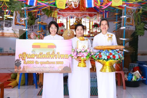 ภาพ No.97325:พิธีทอดกฐินสามัคคีทั่วไทย 5,000 วัด ณ วัดวังวัดวนาราม จ.ลพบุรี วันที่ 11 พฤศจิกายน พ.ศ. 2566