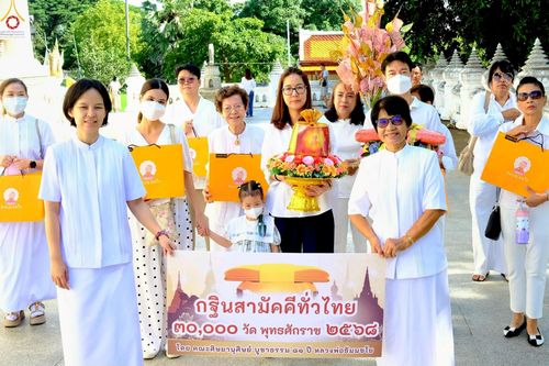 ภาพ No.260520:วันที่ 19 ตุลาคม พ.ศ. 2568 พิธีทอดกฐินสามัคคีทั่วไทย 30,000 วัด โดยคณะศิษยานุศิษย์ บูชาธรรม 81 ปี หลวงพ่อธัมมชโย ณ วัดละมุด อ.นครชัยศรี จ.นครปฐม