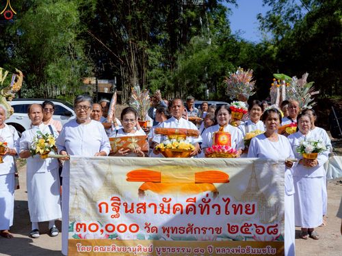 ภาพ No.270953:วันที่ 29 ตุลาคม พ.ศ. 2568 พิธีทอดกฐินสามัคคีทั่วไทย ณ วัดศรีสุวรรณวนาราม อ.เมือง จ.ชัยภูมิ โดยคณะศิษยานุศิษย์ บูชาธรรม 81 ปี หลวงพ่อธัมมชโย