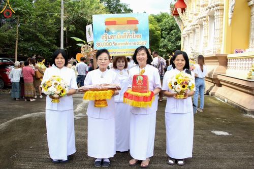 ภาพ No.163833:โครงการกฐินสามัคคีทั่วไทย 30,000 วัด บูชาธรรม 80 ปี หลวงพ่อธัมมชโย โดย คณะศิษยานุศิษย์วัดพระธรรมกาย ณ วัดสามขุม อ.บางสะพาน จ.ประจวบคีรีขันธ์ วันที่ 19 ตุลาคม พ.ศ. 2567