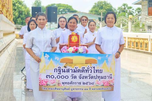 ภาพ No.254562:วันที่ 12 ตุลาคม พ.ศ. 2568 พิธีทอดกฐินสามัคคีทั่วไทย 30,000 วัด โดยคณะศิษยานุศิษย์ บูชาธรรม 81 ปี หลวงพ่อธัมมชโย ณ วัดพระตำหนัก อ.สามโคก จ.ปทุมธานี