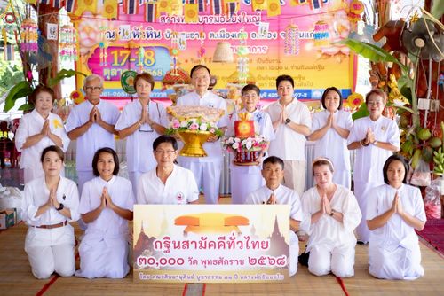 ภาพ No.257650:วันที่ 18 ตุลาคม พ.ศ. 2568 พิธีทอดกฐินสามัคคีทั่วไทย 30,000 วัด โดยคณะศิษยานุศิษย์ บูชาธรรม 81 ปี หลวงพ่อธัมมชโย ณ วัดหัวหิน บ้านสะอาด อ.เมือง จ.ขอนแก่น