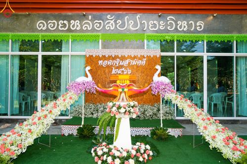 ภาพ No.94272:พิธีทอดกฐินสามัคคี เพื่อขยายที่ดินและสร้างบ้านพักอาสาสมัครเยาวชน ณ ศูนย์ปฏิบัติธรรมดอยหล่อ อ.ดอยหล่อ จ.เชียงใหม่ วันอาทิตย์ที่ ๑๒ พฤศจิกายน พ.ศ. ๒๕๖๖