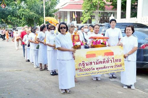 ภาพ No.258841:วันที่ 19 ตุลาคม พ.ศ. 2568 พิธีทอดกฐินสามัคคีทั่วไทย 30,000 วัด โดยคณะศิษยานุศิษย์ บูชาธรรม 81 ปี หลวงพ่อธัมมชโย ณ วัดทับกวาง อ.แก่งคอย จ.สระบุรี