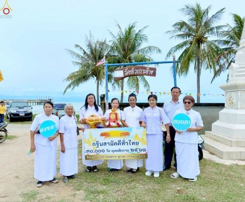 ภาพ No.265461:วันที่ 25 ตุลาคม พ.ศ. 2568 พิธีทอดกฐินสามัคคีทั่วไทย ณ วัดหัวเกาะช้าง อ.ระโนด จ. สงขลา โดยคณะศิษยานุศิษย์ บูชาธรรม 81 ปี หลวงพ่อธัมมชโย