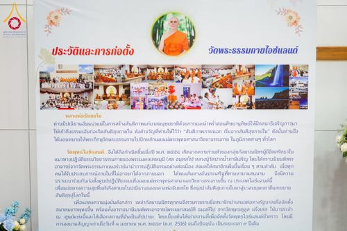 ภาพ No.221326:วันอาทิตย์ที่ 27 เมษายน พ.ศ. 2568 พิธีเจริญพระพุทธมนต์สมโภชดวงแก้วธรรมชัย เนื่องในโอกาสบูชาธรรม 81 ปีหลวงพ่อธัมมชโย อัญเชิญประดิษฐานเนื่องในโอกาสสถาปนาวัดพระธรรมกายไอซ์แลนด์ ณ อาคารปลูกศรัทธา 1 วัดพระธรรมกาย อำเภอคลองหลวง จังหวัดปทุมธานี