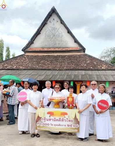 ภาพ No.261708:วันที่ 18 ตุลาคม พ.ศ. 2568 พิธีทอดกฐินสามัคคีทั่วไทย 30,000 วัด โดยคณะศิษยานุศิษย์ บูชาธรรม 81 ปี หลวงพ่อธัมมชโย ณ วัดอ่างทอง อ.เมือง จ.สงขลา