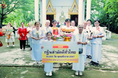 พิธีทอดกฐิน ณ วัดโตนด จ.นนทบุรี ในโครงการกฐินสามัคคีทั่วไทย 30,000 วัด บูชาธรรม 80 ปี หลวงพ่อธัมมชโย โดยคณะศิษยานุศิษย์วัดพระธรรมกาย วันที่ 20 ตุลาคม พ.ศ. 2567