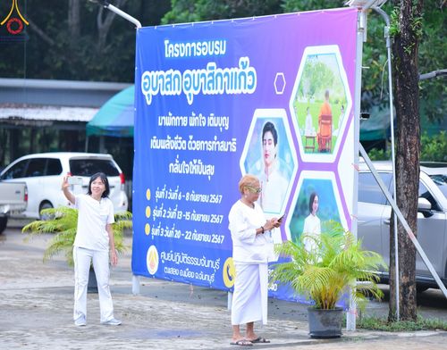 ภาพ No.155938:โครงการ อุบาสกแก้ว อุบาสิกาแก้ว รุ่นที่ 2 ตัวแทนทอดกฐินสามัคคีทั่วไทย 30,000 วัด ระหว่างวันที่ 13-15 กันยายน พ.ศ. 2567 ณ ศูนย์ปฏิบัติธรรมจันทบุรี จ.จันทบุรี