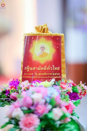 ภาพ No.271984:วันที่ 30 ตุลาคม พ.ศ. 2568 พิธีทอดกฐินสามัคคีทั่วไทย ณ วัดคูหาสวรรค์ ต.ในเมือง อ.เมือง จ.พิษณุโลก โดยคณะศิษยานุศิษย์ บูชาธรรม 81 ปี หลวงพ่อธัมมชโย