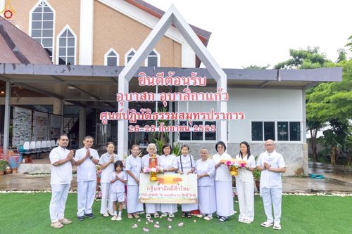 ภาพ No.249024:วันที่ 26-28 กันยายน พ.ศ. 2568 โครงการอบรม อุบาสกแก้ว อุบาสิกาแก้ว รุ่นที่ 3  ณ ศูนย์ปฏิบัติธรรมสมุทรปราการ ได้รับความเมตตาจากคณะสงฆ์ในพื้นที่  รวมถึงผู้บริหารสถานศึกษา ที่นำนักเรียนระดับมัธยมปลาย  มารับฟังข้อมูลเพื่อที่จะเป็นกำลังสำคัญ ในการเข้าร่วมขบวน