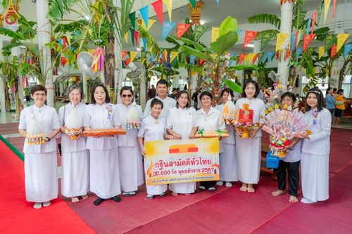 โครงการกฐินสามัคคีทั่วไทย 30,000 วัด บูชาธรรม 80 ปี หลวงพ่อธัมมชโย โดย คณะศิษยานุศิษย์วัดพระธรรมกาย ณ วัดหนองคล้า อ. ศรีราชา จ.ชลบุรี วันที่ 20 ตุลาคม พ.ศ. 2567