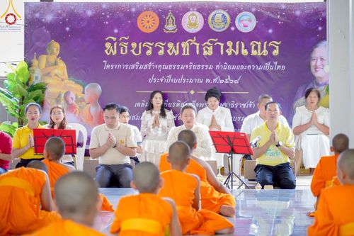 ภาพ No.218136:วันอาทิตย์ที่ 6 เมษายน พ.ศ. 2568 ว่าที่ร้อยตรี ตระกูล โทธรรม ผู้ว่าราชการจังหวัดนราธิวาส เหล่ากาชาดจังหวัดนราธิวาส และเจ้าหน้าที่ข้าราชการทุกภาคส่วน ร่วมถวายภัตตาหารแด่คณะสงฆ์และสามเณรภาคฤดูร้อน ณ ที่พักสงฆ์บ้านร่มเย็น ศูนย์อบรมเยาวชนเมืองนราธิวาส