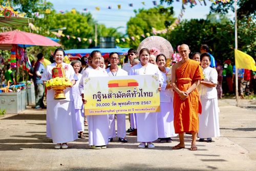 ภาพ No.163408:โครงการกฐินสามัคคีทั่วไทย 30,000 วัด บูชาธรรม 80 ปี หลวงพ่อธัมมชโย โดย คณะศิษยานุศิษย์วัดพระธรรมกาย ณ วัดหนองเค็ด จ.กาญจนบุรี วันที่ 19 ตุลาคม พ.ศ. 2567
