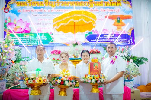 ภาพ No.183612:พิธีทอดกฐิน ณ วัดเขาบายศรี ต.พลูตาหลวง อ.สัตหีบ จ.ชลบุรี ในโครงการทอดกฐินสามัคคีทั่วไทย 30,000 วัด บูชาธรรม 80 ปี หลวงพ่อธัมมชโย โดยคณะศิษยานุศิษย์วัดพระธรรมกาย วันที่ 1 พฤศจิกายน  พ.ศ. 2567