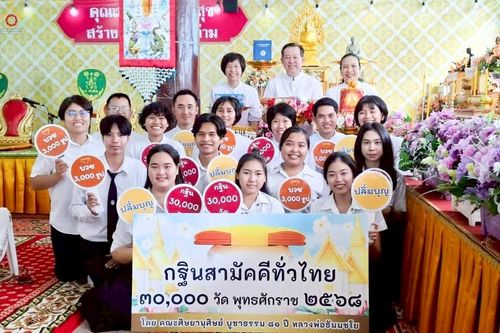 ภาพ No.258006:วันที่ 18 ตุลาคม พ.ศ. 2568 พิธีทอดกฐินสามัคคีทั่วไทย 30,000 วัด โดยคณะศิษยานุศิษย์ บูชาธรรม 81 ปี หลวงพ่อธัมมชโย ณ วัดสามง่าม อ.ดอนตูม จ.นครปฐม