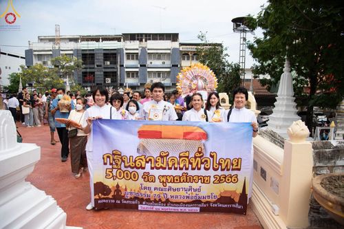 ภาพ No.96454:พิธีทอดกฐินสามัคคีทั่วไทย 5,000 วัด ณ วัดสระแก้ว จ.นครราชสีมา วันที่ 4 พฤศจิกายน พ.ศ. 2566