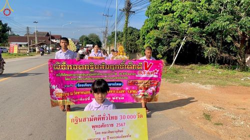 ภาพ No.182127:พิธีทอดกฐิน ณ วัดทาหนองยางไคล จ.ลำพูน ในโครงการทอดกฐินสามัคคีทั่วไทย 30,000 วัด บูชาธรรม 80 ปี หลวงพ่อธัมมชโย โดยคณะศิษยานุศิษย์วัดพระธรรมกาย วันที่ 27 ตุลาคม พ.ศ.2567