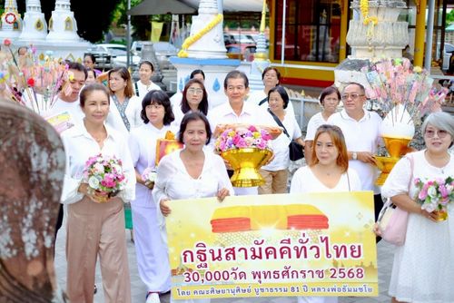 ภาพ No.261124:วันที่ 11 ตุลาคม พ.ศ. 2568 พิธีทอดกฐินสามัคคีทั่วไทย 30,000 วัด โดยคณะศิษยานุศิษย์ บูชาธรรม 81 ปี หลวงพ่อธัมมชโย ณ วัดชมพูพน อ.เมือง จ.เพชรบุรี
