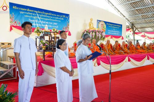 ภาพ No.152322:พิธีถวายมหาสังฆทานแด่พระภิกษุสงฆ์จำนวน 400 รูป ปีที่ 20 ณ ศูนย์อบรมเยาวชนผาสุกวนิช จ.ราชบุรี วันเสาร์ที่ 31 สิงหาคม พ.ศ. 2567