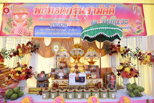 ภาพ No.172673:พิธีทอดกฐิน ณ วัดชีแวะ จ.ลพบุรี ในโครงการกฐินสามัคคีทั่วไทย 30,000 วัด บูชาธรรม 80 ปี หลวงพ่อธัมมชโย โดยคณะศิษยานุศิษย์วัดพระธรรมกาย วันที่ 27 ตุลาคม พ.ศ. 2567