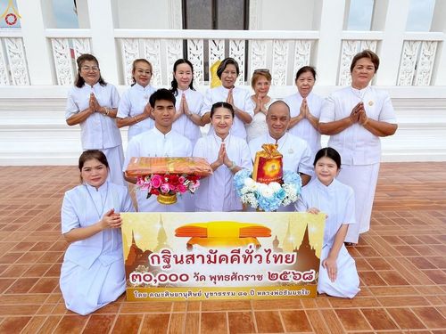 ภาพ No.264023:วันที่ 19 ตุลาคม พ.ศ. 2568 พิธีทอดกฐินสามัคคีทั่วไทย 30,000 วัด โดยคณะศิษยานุศิษย์ บูชาธรรม 81 ปี หลวงพ่อธัมมชโย ณ วัดน้อยนางหงษ์ ต.ท่าจีน  อ.เมืองสมุทรสาคร จ.สมุทรสาคร