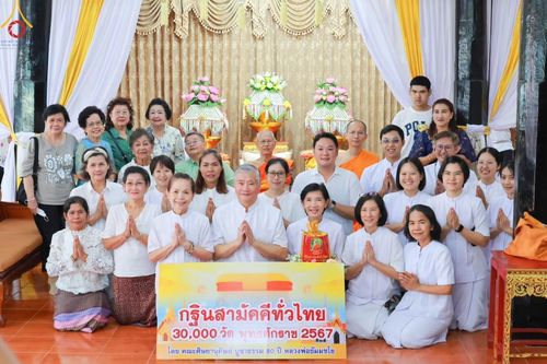 พิธีทอดกฐิน ณ วัดบางขุนนนท์ เขตบางกอกน้อย จ.กรุงเทพมหานคร ในโครงการกฐินสามัคคีทั่วไทย 30,000 วัด บูชาธรรม 80 ปี หลวงพ่อธัมมชโย โดยคณะศิษยานุศิษย์วัดพระธรรมกาย วันที่ 26 ตุลาคม พ.ศ. 2567