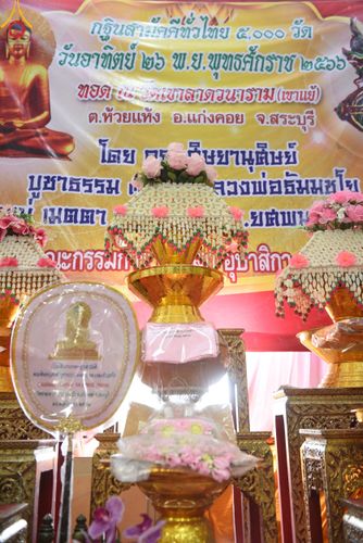 ภาพ No.98902:พิธีทอดกฐินสามัคคีทั่วไทย 5,000 วัด และกฐินเด็กดีวีสตาร์ ณ วัดเขาลาดวนาราม อ.แก่งคอย จ.สระบุรี วันที่ 26 พฤศจิกายน พ.ศ. 2566