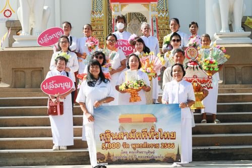 ภาพ No.97800:พิธีทอดกฐินสามัคคีทั่วไทย 5,000 วัด ณ วัดราษฎร์นิมิตศรัทธาธรรม จ.สมุทรปราการ วันที่ 19 พฤศจิกายน พ.ศ. 2566