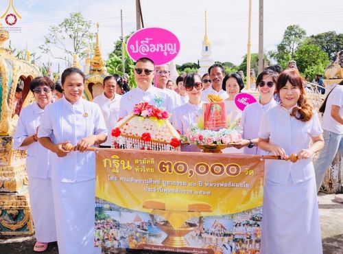 ภาพ No.164587:พิธีทอดกฐิน ณ วัดนิยมยาตรา อ.บางบ่อ จ.สมุทรปราการ ในโครงการกฐินสามัคคีทั่วไทย 30,000 วัด บูชาธรรม 80 ปี หลวงพ่อธัมมชโย โดยคณะศิษยานุศิษย์วัดพระธรรมกาย วันที่ 20 ตุลาคม พ.ศ. 2567