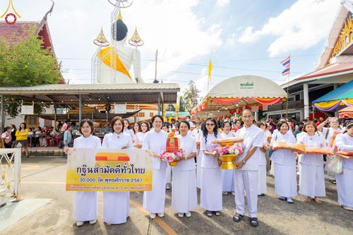 ภาพ No.167013:พิธีทอดกฐิน ณ วัดอัยยิการาม จ.ปทุมธานี ในโครงการกฐินสามัคคีทั่วไทย 30,000 วัด บูชาธรรม 80 ปี หลวงพ่อธัมมชโย โดยคณะศิษยานุศิษย์วัดพระธรรมกาย วันที่ 23 ตุลาคม พ.ศ. 2567