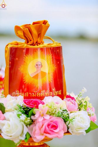 ภาพ No.265692:วันที่ 25 ตุลาคม พ.ศ. 2568 พิธีทอดกฐินสามัคคีทั่วไทย ณ สำนักปฏิบัติธรรมนาคะนิโครธาราม อ.บางบ่อ จ.สมุทรปราการ โดยคณะศิษยานุศิษย์ บูชาธรรม 81 ปี หลวงพ่อธัมมชโย