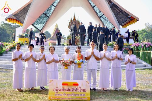 ภาพ No.176797:พิธีทอดกฐิน ณ วัดคลองตัน ต.วังน้ำเขียว อ.กำแพงแสน จ.นครปฐม ในโครงการทอดกฐินสามัคคีทั่วไทย 30,000 วัด บูชาธรรม 80 ปี หลวงพ่อธัมมชโย โดยคณะศิษยานุศิษย์วัดพระธรรมกาย วันที่ 12 พฤศจิกายน พ.ศ. 2567