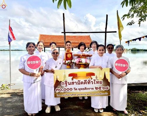 ภาพ No.259987:วันที่ 19 ตุลาคม พ.ศ. 2568 พิธีทอดกฐินสามัคคีทั่วไทย 30,000 วัด โดยคณะศิษยานุศิษย์ บูชาธรรม 81 ปี หลวงพ่อธัมมชโย ณ วัดบ่อหว้า อ.ควนเนียง จ.สงขลา