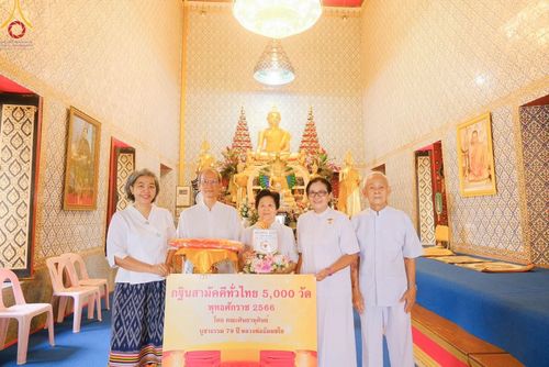ภาพ No.94938:พิธีทอดกฐินสามัคคีทั่วไทย 5,000 วัด ณ วัดขุนจันทร์ กรุงเทพมหานคร วันที่ 12 พฤศจิกายน พ.ศ. 2566