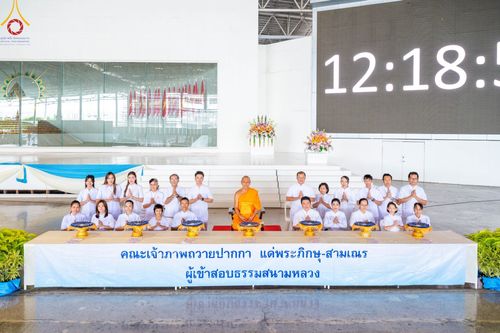 ภาพ No.91311:พิธีสอบธรรมสนามหลวง นักธรรมชั้นตรี วันที่ 23-26 ตุลาคม พ.ศ. 2566 ณ วัดพระธรรมกาย