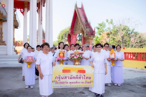 ภาพ No.252059:วันที่ 11 ตุลาคม พ.ศ. 2568 พิธีทอดกฐินสามัคคีทั่วไทย 30,000 วัด โดยคณะศิษยานุศิษย์ บูชาธรรม 81 ปี หลวงพ่อธัมมชโย ณ วัดลาดบัวหลวง จ.พระนครศรีอยุธยา