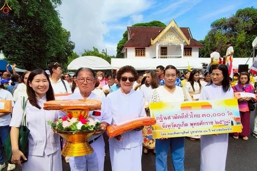 ภาพ No.252675:วันที่ 12 ตุลาคม พ.ศ. 2568 พิธีทอดกฐินสามัคคีทั่วไทย 30,000 วัด โดยคณะศิษยานุศิษย์ บูชาธรรม 81 ปี หลวงพ่อธัมมชโย ณ วัดสว่างอารมณ์ จ.ภูเก็ต