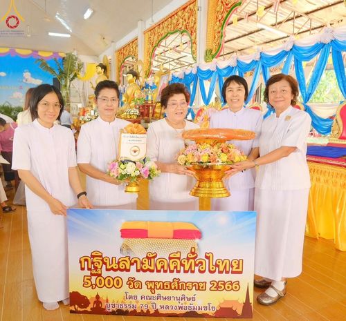ภาพ No.95729:พิธีทอดกฐินสามัคคีทั่วไทย 5,000 วัด ณ วัดท่าเรือ อ.ดำเนินสะดวก จ.ราชบุรี วันที่ 11 พฤศจิกายน พ.ศ. 2566