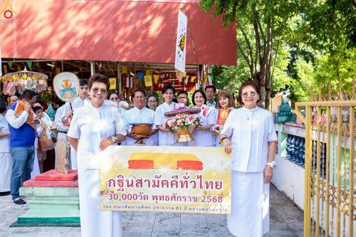 ภาพ No.259482:วันที่ 20 ตุลาคม พ.ศ. 2568 พิธีทอดกฐินสามัคคีทั่วไทย 30,000 วัด โดยคณะศิษยานุศิษย์ บูชาธรรม 81 ปี หลวงพ่อธัมมชโย ณ วัดศรีบุญเรือง จ.นครราชสีมา
