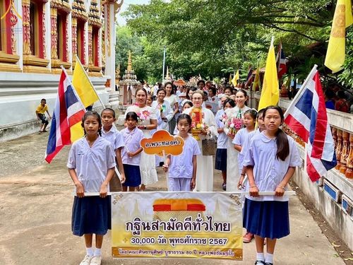ภาพ No.163752:โครงการกฐินสามัคคีทั่วไทย 30,000 วัด บูชาธรรม 80 ปี หลวงพ่อธัมมชโย โดย คณะศิษยานุศิษย์วัดพระธรรมกาย ณ วัดเจริญพรต อ.พระทองคำ จ.นครราชสีมา วันที่ 20 ตุลาคม พ.ศ. 2567