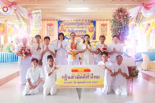 พิธีทอดกฐิน ณ วัดจินดาราม จ.นครปฐม ในโครงการกฐินสามัคคีทั่วไทย 30,000 วัด บูชาธรรม 80 ปี หลวงพ่อธัมมชโย โดยคณะศิษยานุศิษย์วัดพระธรรมกาย วันที่ 27 ตุลาคม พ.ศ. 2567