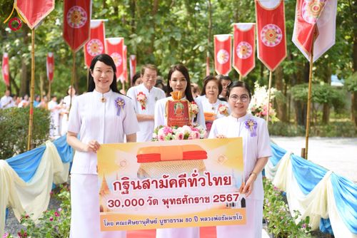 ภาพ No.172732:พิธีทอดกฐิน ศูนย์ปฏิบัติธรรมบ้านแก้วเรือนธรรม อ.เฉลิมพระเกียรติ จ.สระบุรี ในโครงการกฐินสามัคคีทั่วไทย 30,000 วัด บูชาธรรม 80 ปี หลวงพ่อธัมมชโย โดยคณะศิษยานุศิษย์วัดพระธรรมกาย วันที่ 26 ตุลาคม พ.ศ. 2567