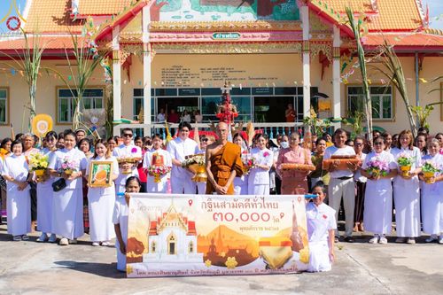 ภาพ No.166446:พิธีทอดกฐิน ณ วัดศิริมังคลาราม อ.คอนสวรรค์ จ.ชัยภูมิ ในโครงการกฐินสามัคคีทั่วไทย 30,000 วัด บูชาธรรม 80 ปี หลวงพ่อธัมมชโย โดยคณะศิษยานุศิษย์วัดพระธรรมกาย วันที่ 22 ตุลาคม พ.ศ. 2567