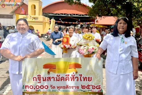 ภาพ No.261697:วันที่ 19 ตุลาคม พ.ศ. 2568 พิธีทอดกฐินสามัคคีทั่วไทย 30,000 วัด โดยคณะศิษยานุศิษย์ บูชาธรรม 81 ปี หลวงพ่อธัมมชโย ณ วัดอุทัยธาราม อ.เมือง จ. สงขลา