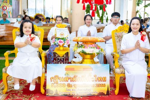 ภาพ No.98686:พิธีทอดกฐินสามัคคีทั่วไทย 5,000 วัด ณ วัดคลองสอง อ.คลองหลวง จ.ปทุมธานี วันอาทิตย์ที่ 26 พฤศจิกายน พ.ศ. 2566