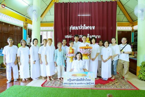 ภาพ No.269845:วันที่ 11 ตุลาคม พ.ศ. 2568 พิธีทอดกฐินสามัคคีทั่วไทย ณ วัดโพงพาง อ.เมือง จ.สมุทรสงคราม โดยคณะศิษยานุศิษย์ บูชาธรรม 81 ปี หลวงพ่อธัมมชโย