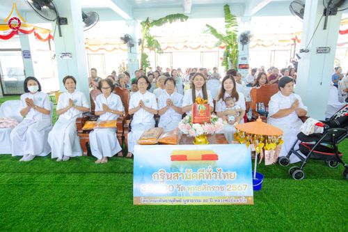 พิธีทอดกฐิน วัดโบสถ์อินทราราม ต.หัวรอ จ.พระนครศรีอยุธยา ในโครงการกฐินสามัคคีทั่วไทย 30,000 วัด บูชาธรรม 80 ปี หลวงพ่อธัมมชโย โดยคณะศิษยานุศิษย์วัดพระธรรมกาย วันที่ 10 พฤศจิกายน พ.ศ. 2567