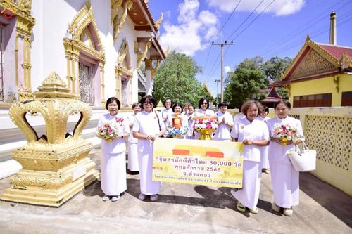 ภาพ No.260493:วันที่ 19 ตุลาคม พ.ศ. 2568 พิธีทอดกฐินสามัคคีทั่วไทย 30,000 วัด โดยคณะศิษยานุศิษย์ บูชาธรรม 81 ปี หลวงพ่อธัมมชโย ณ วัดน้ำอาบ ต.ขุนอินทประมูล อ.โพธิ์ทอง จ.อ่างทอง